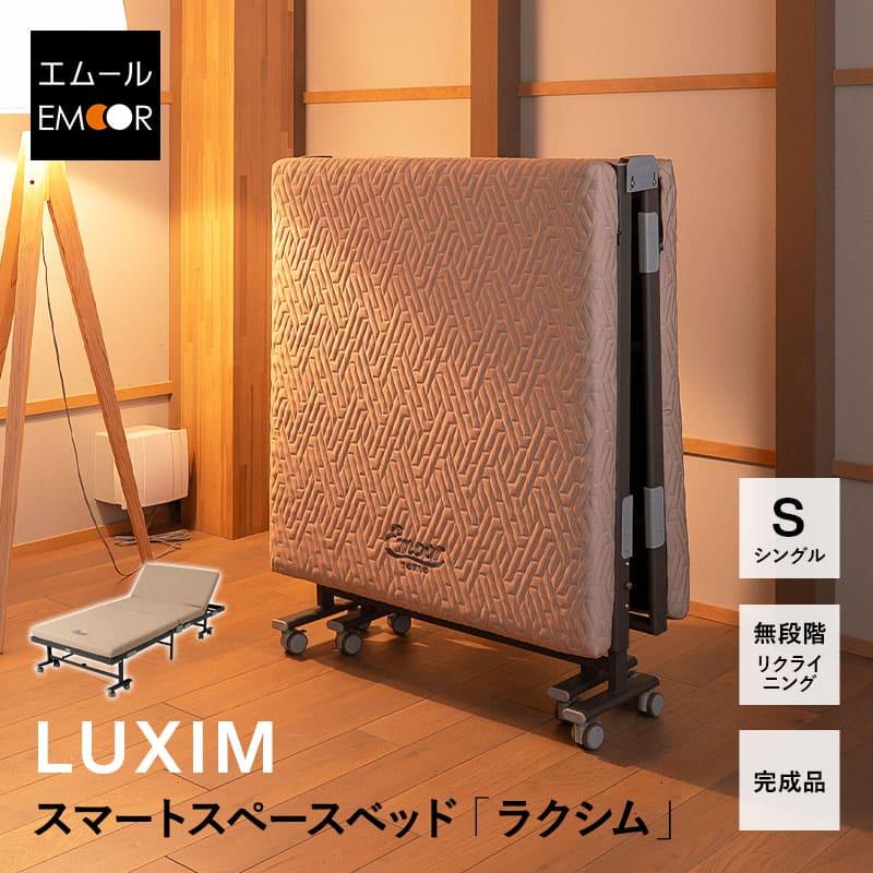 EMOOR（エムール） 折りたたみ ベッド シングル 完成品 軽量 頑丈 静音