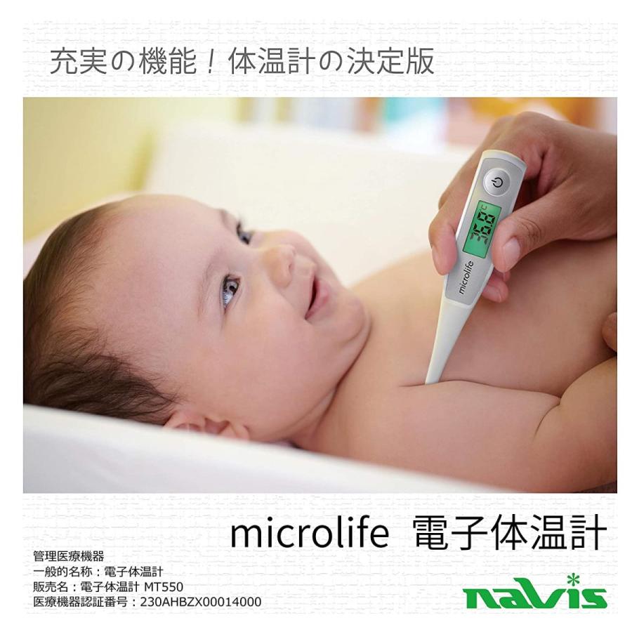 アズワン（asone） MT550 (7-4902-01) 電子体温計 先端が柔らかく