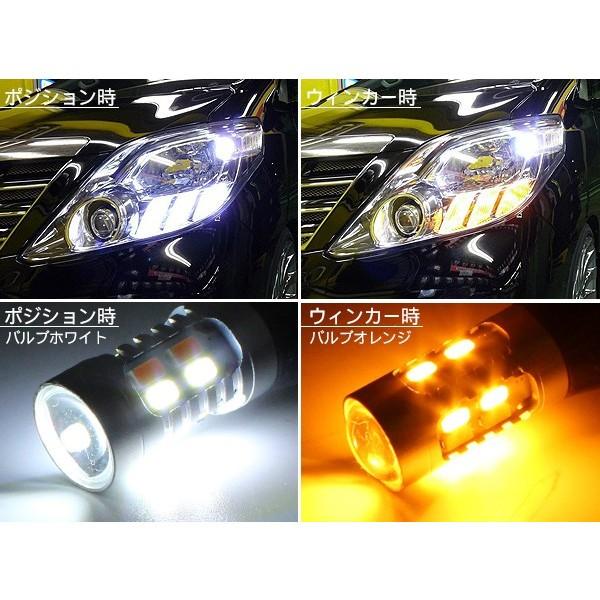 ヴェルファイア20 / アルファード20 専用 ウィンカーポジション化