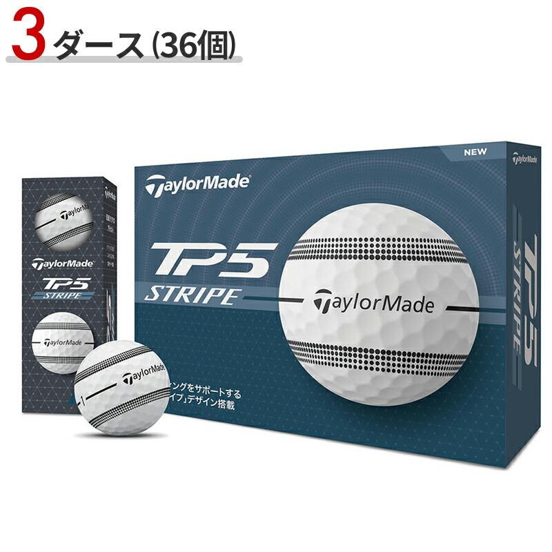 TP5 【即納】 3ダース テーラーメイド ストライプ ボール 2024