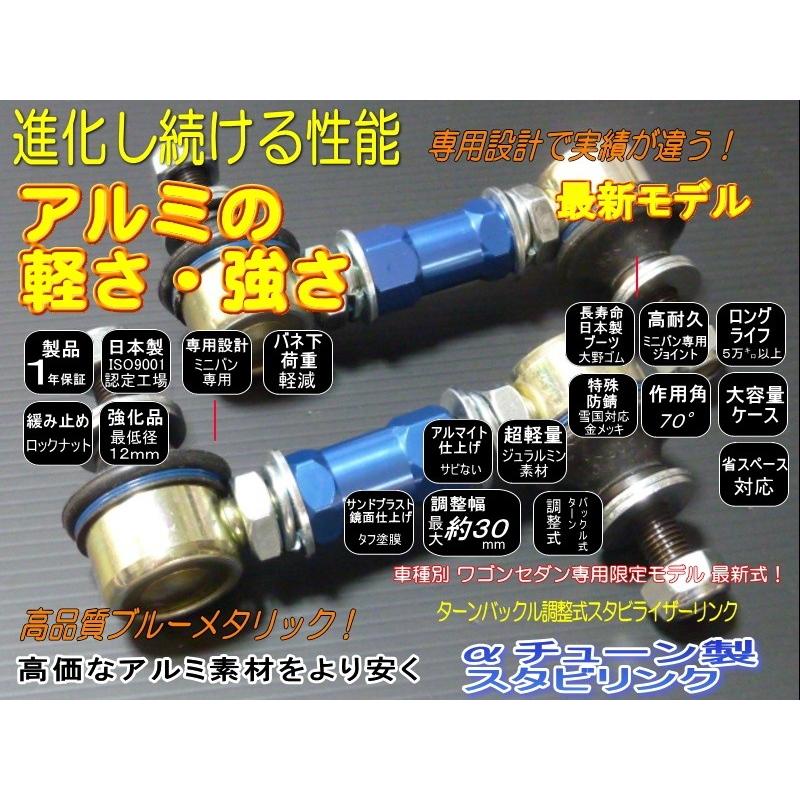 マツダ アテンザ 調整式 スタビリンク スタビライザーリンク ロッド