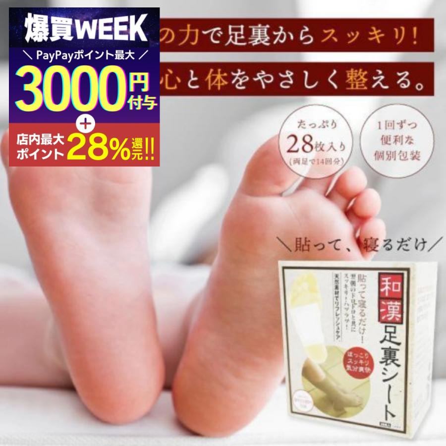 足裏シート 老廃物 樹液シート フットケア 足裏樹液シート むくみ 解消