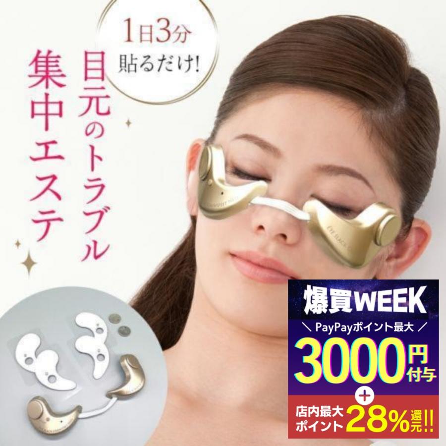 美顔器 ems マイクロカレント アイスラッククロフィートネオ 目元ケア