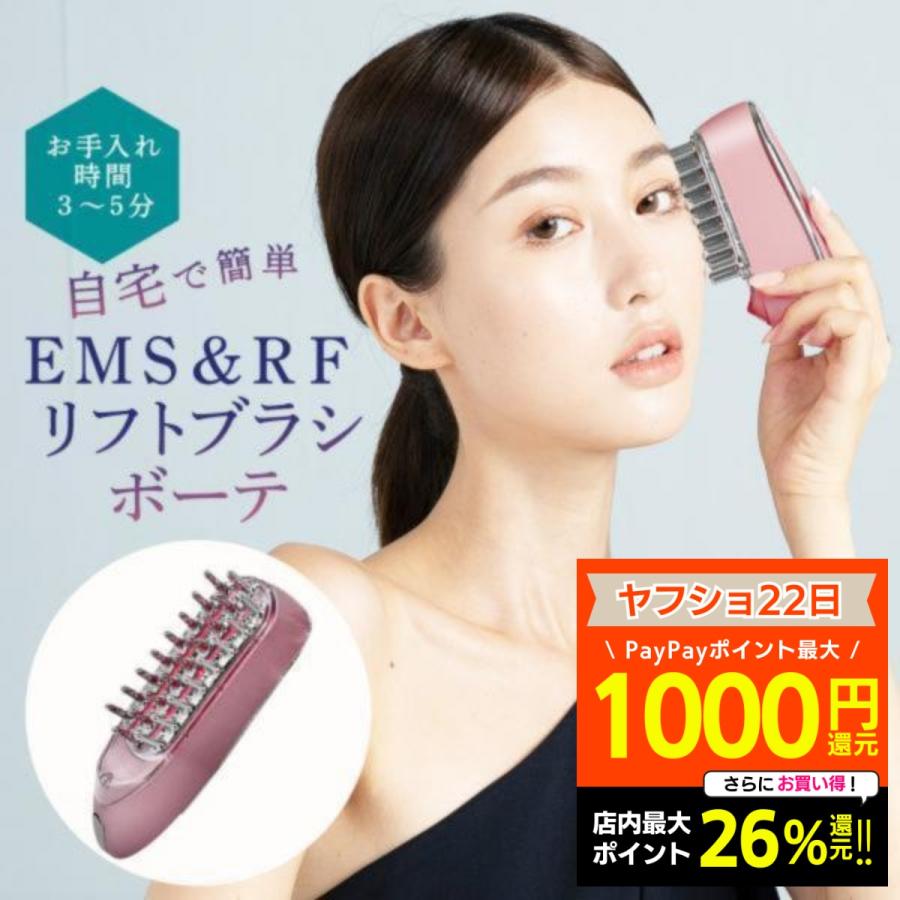 美顔器 ems リフトアップ美顔器 電気ブラシ リフトアップ効果 リフト