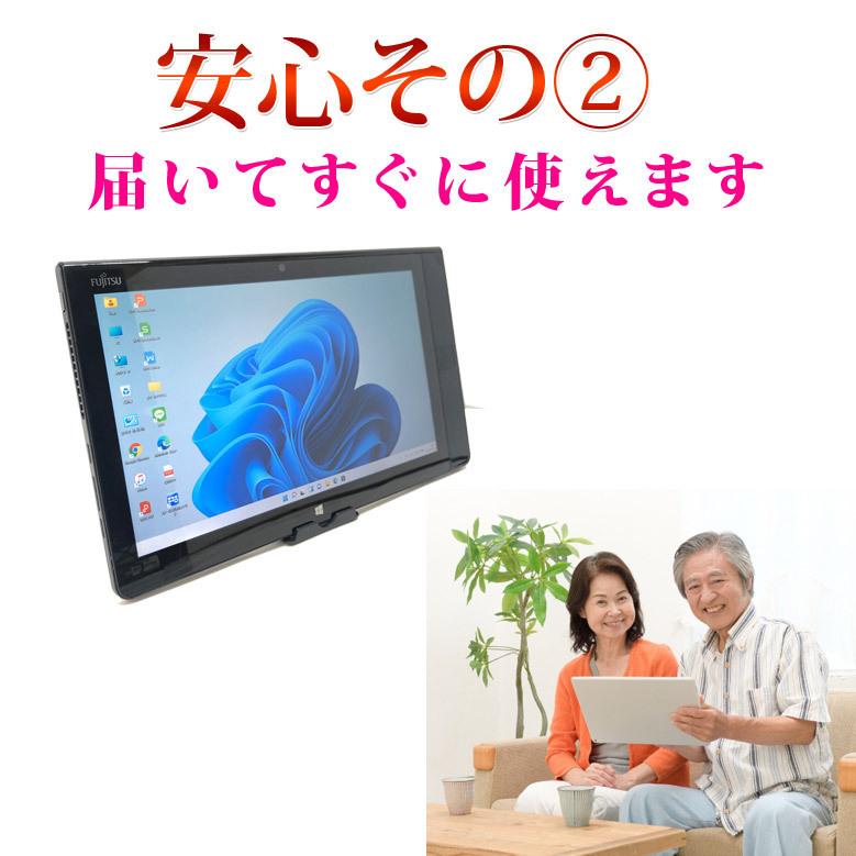 富士通（FUJITSU） 中古 タブレット ARROWS Tab Q704/PV Core i5 4300U