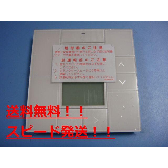 ダイキン（DAIKIN） BRC1G3 エアコン 業務用 リモコン ワイヤード 送料