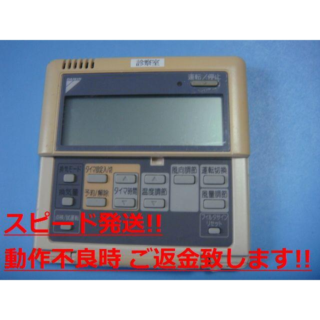 ヤンマー（YANMAR） LC1C1 YANMAR ワイヤードリモコン 送料無料