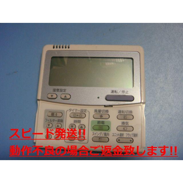 TOSHIBA（東芝） RBC-AMT32SD(SX-A4ESD）業務用エアコン リモコン 送料