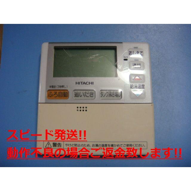 日立（HITACHI） G1FK HITACHI 給湯器リモコン 台所リモコン 送料無料