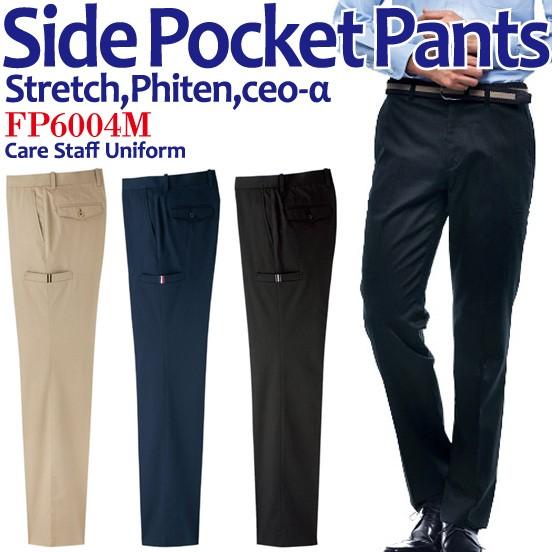 チノパン メンズサイドポケットチノ セオ・アルファ クールビズ 作業着