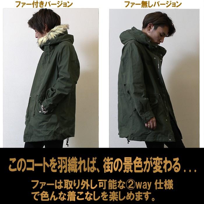 モッズコート メンズ 裏ボア M-51 ファー付き マウンテンパーカー