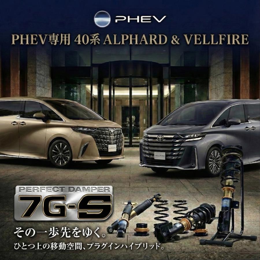 AXIS STYLING PHEV専用 アルファード&ヴェルファイア 40系 車高調