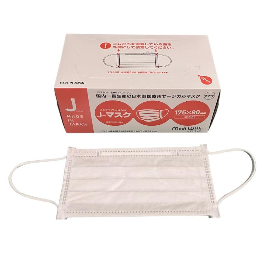 日本製】メディウィズ J−マスク 50枚 (ホワイト)（大人用ふつう