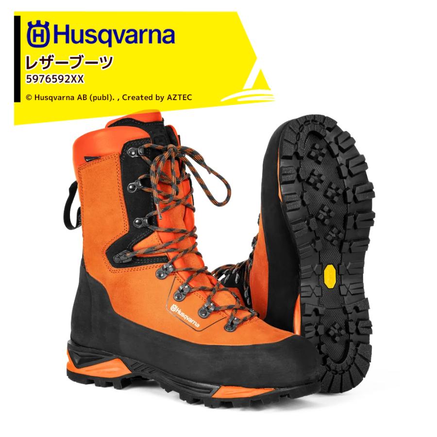 ハスクバーナ（Husqvarna） 防護靴 プロテクティブレザーブーツ