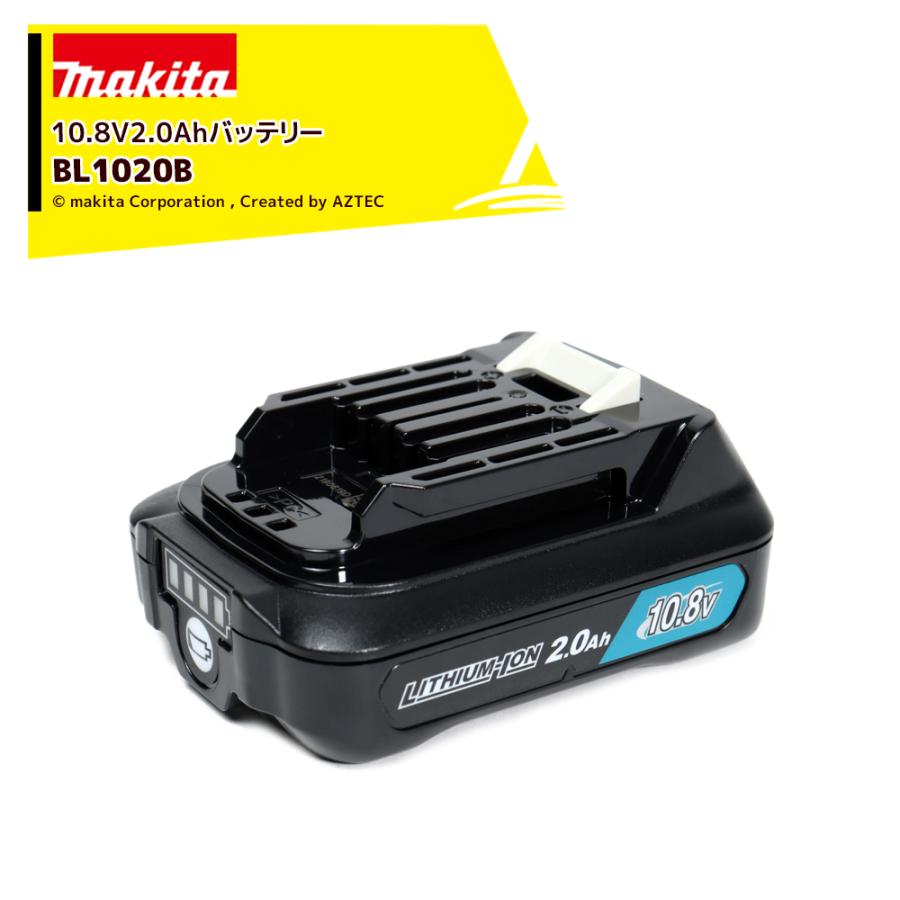 マキタ（makita） 10.8V 2.0Ahリチウムイオンバッテリ スライド式