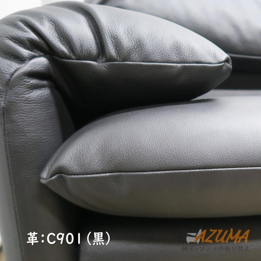 革張り替え カッシーナ社製 マラルンガ ソファ 2人掛けワイド AZUMA