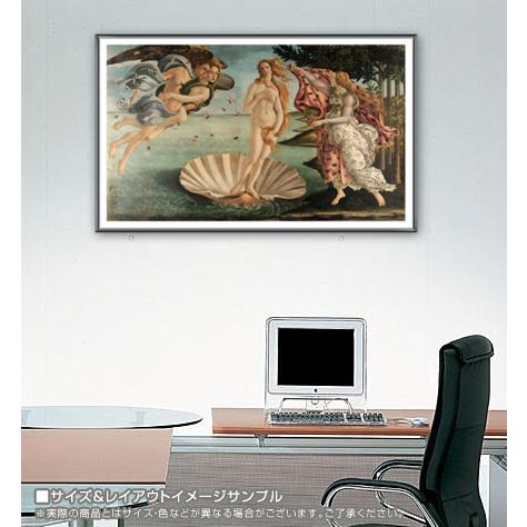 ヴィーナスの誕生（サンドロ ボッティチェリ） 額装品 アルミ製
