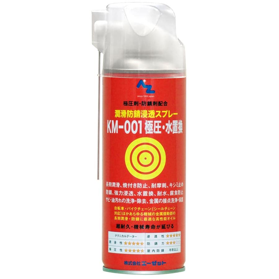 エーゼット AZ KM-001 極圧 水置換スプレー 420ml : エーゼット ヤフー