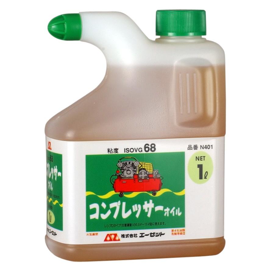 エーゼット AZ コンプレッサー オイル 1L (ISO VG.68) 油圧作動油 作動
