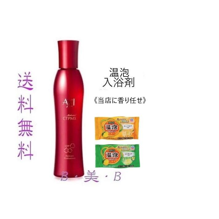 クオレ 【送料無料 ！数量限定 あすつく】 axi 薬用 サイトプラインMX