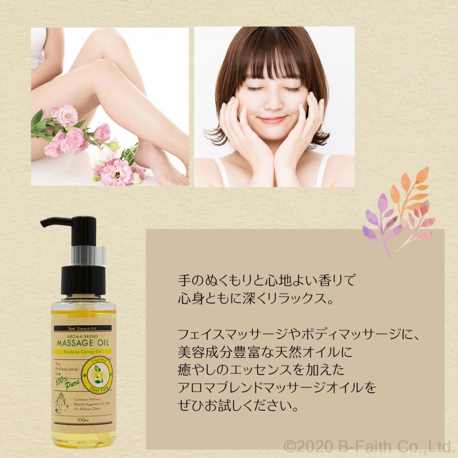 イランイランブレンド アロマオイル 100ml (ベースオイル : ライス