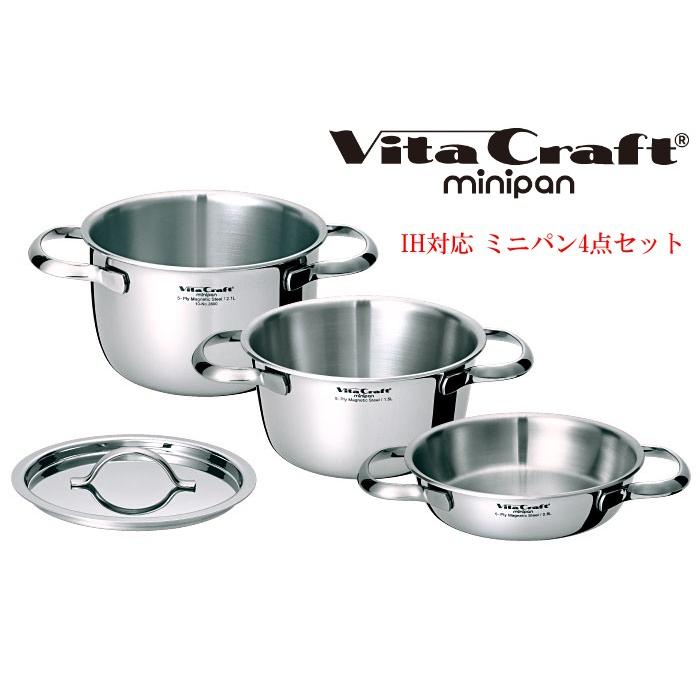Vita Craft（ビタクラフト） ミニパンセット 2800 両手鍋 IH対応 10年