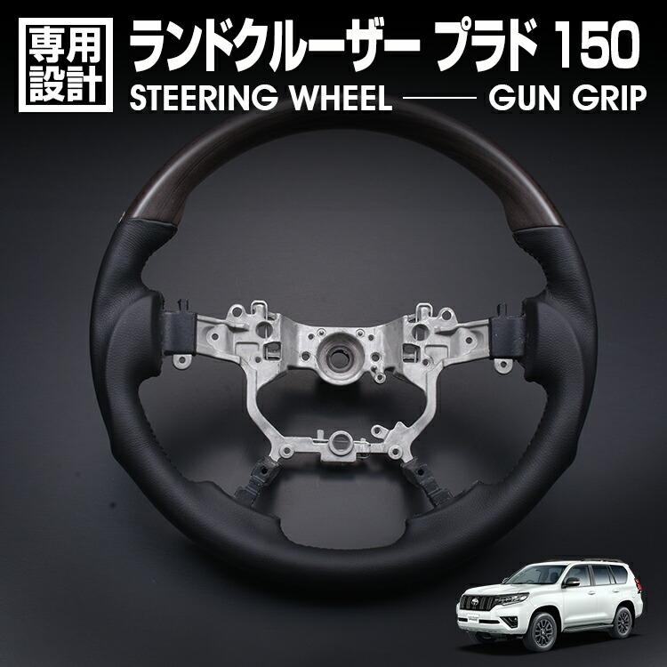 PRADO 150 後期 2017(H29).9 - ランドクルーザー プラド TZ-G GDJ150W