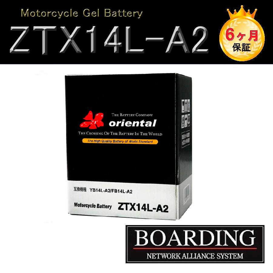 バッテリー ZTX 14L-A2 AGM 完全密閉型 L端子 除雪機 バイク モーター