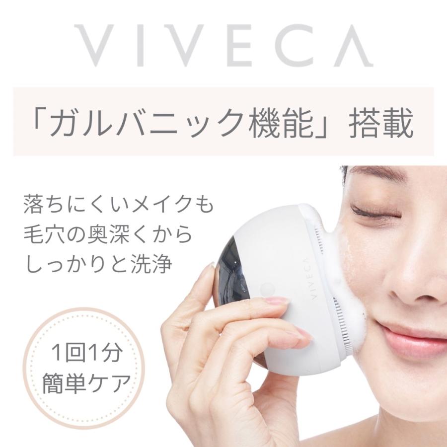 お取り寄せ商品】VIVECA ガルバニッククレンザー 洗顔器 超音波