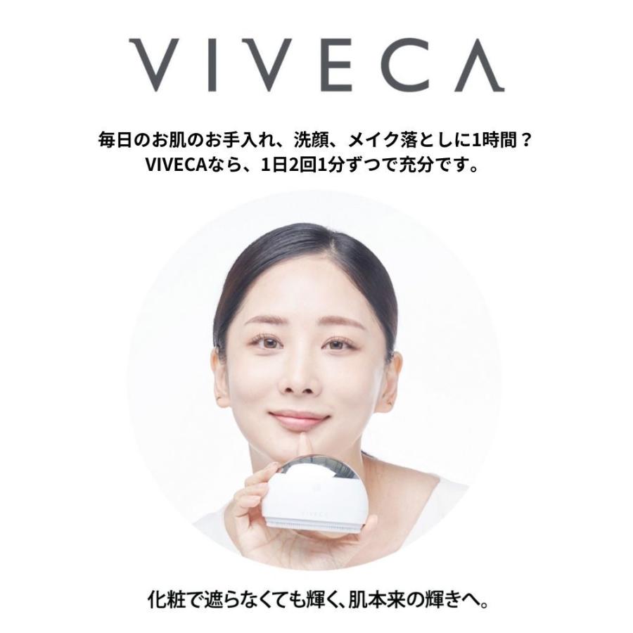 お取り寄せ商品】VIVECA ガルバニッククレンザー 洗顔器 超音波