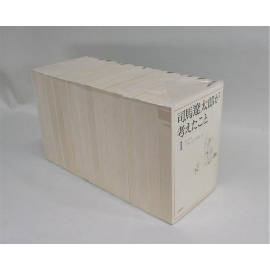 司馬遼太郎が考えたこと 全15巻 司馬遼太郎 新潮文庫 全巻 セット 全巻