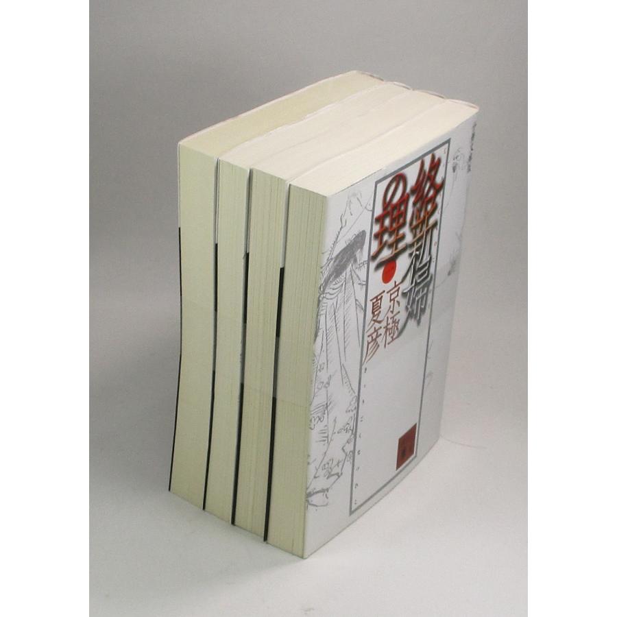 絡新婦の理 じょろうぐものことわり 分冊文庫版 全4巻 京極夏彦 講談社