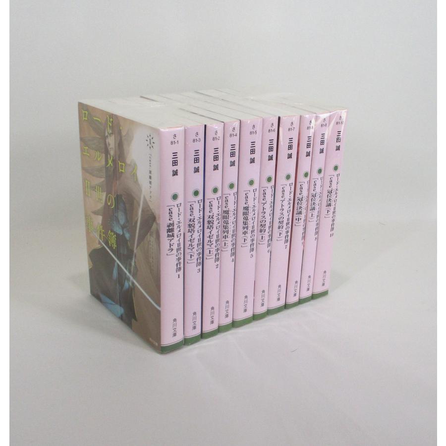 ロード・エルメロイII世の事件簿 全巻 セット 全10巻 三田誠 角川文庫