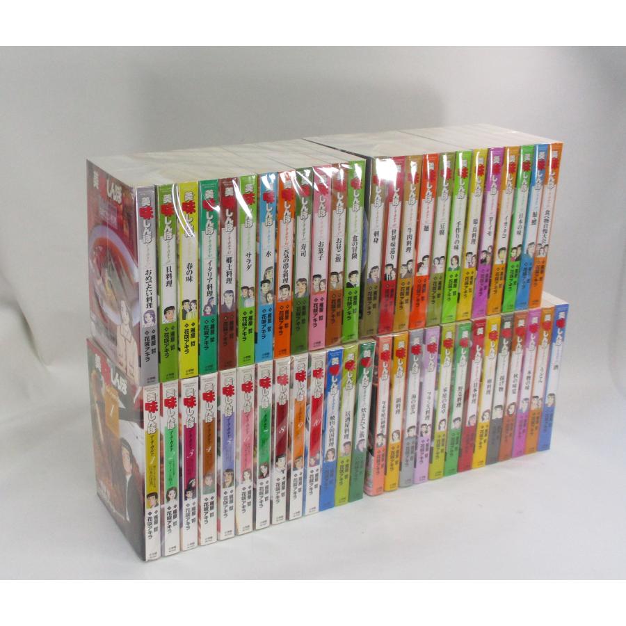 美味しんぼア・ラ・カルト 全巻 セット ミック 1-50巻 美味しんぼ塾