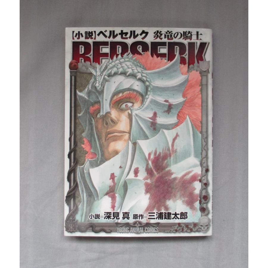 ベルセルク 全巻 セット1巻から43巻+ギガントマキアの計44冊セット