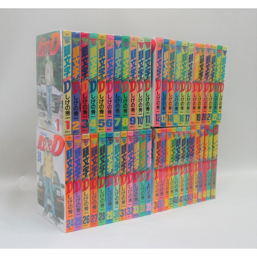 頭文字D 全巻 セット 全48巻 しげの 秀一 全巻セット 表紙アルコール除