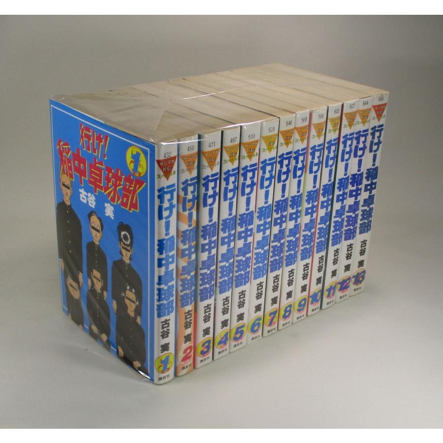 行け 稲中卓球部 全巻 セット 全13巻 コミック 古谷実 ヤンマガKC