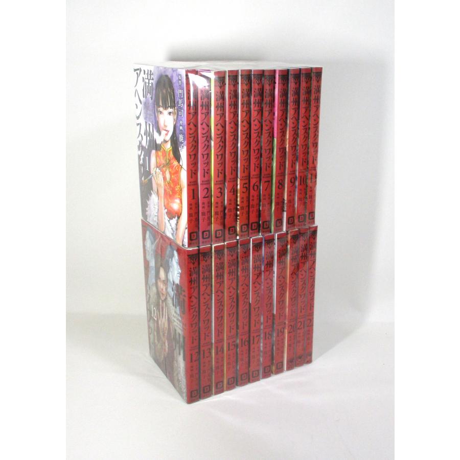 満州アヘンスクワッド 1〜18巻セット 12巻以降未開封 Amazon.co.jp