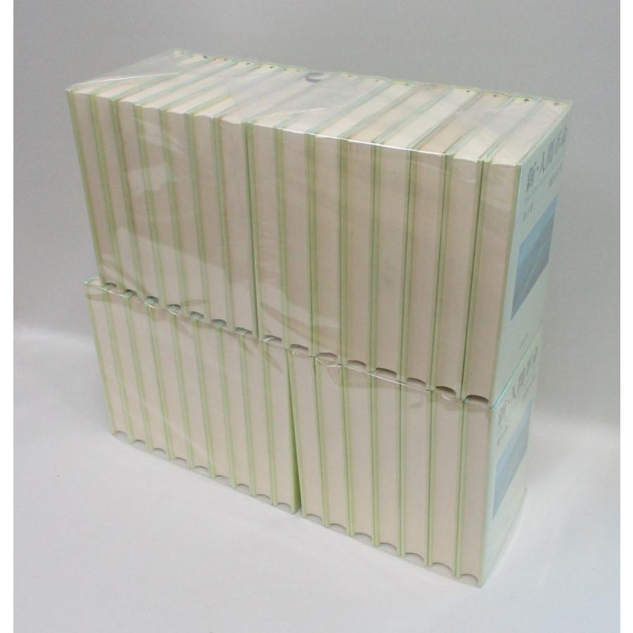 新人間革命 1巻から29巻+30巻上下の計31冊 全巻 単行本 セット 池田