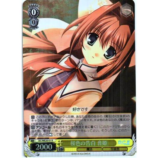 ヴァイス春のもふもふ 音姫REホロD.C. 3枚 最終値下げ！！