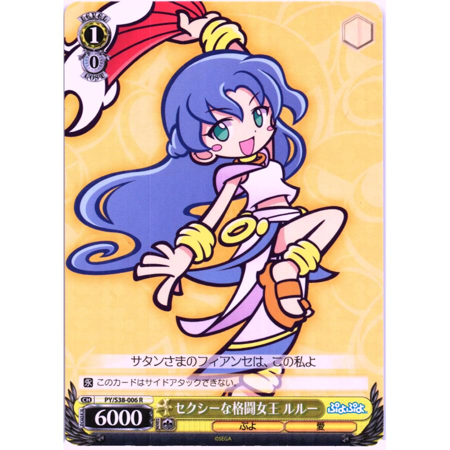ブシロード ヴァイスシュヴァルツ Rホロ「セクシーな格闘女王 ルルー