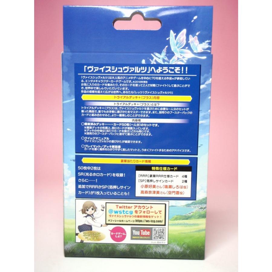 ブシロード 希少品 新品 再販 ヴァイスシュヴァルツ トライアルデッキ