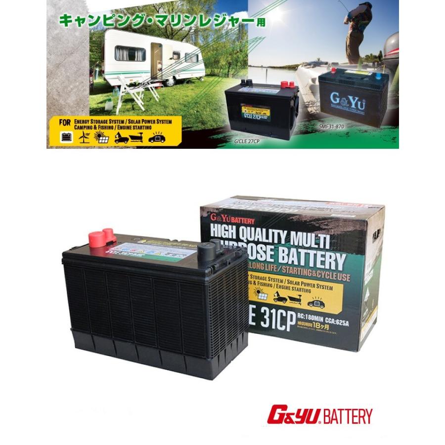 G&Yu ナカノ G'cle 31CP スターティング&サイクルバッテリー マリン