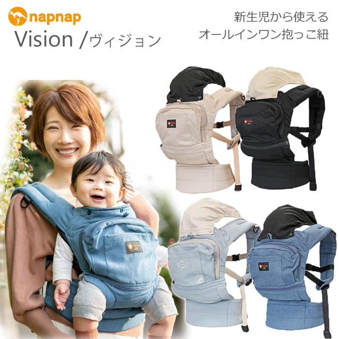 napnap ナップナップ Vision ヴィジョン 新生児から使える