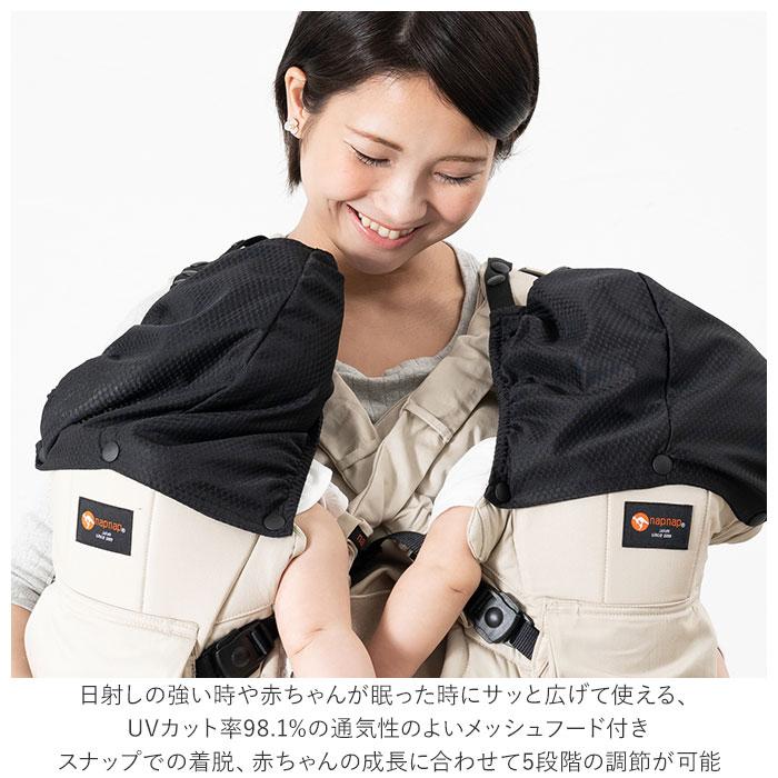抱っこひも napnap 通販napnap 双子 ふたご 抱っこ紐 便利グッズ 出産