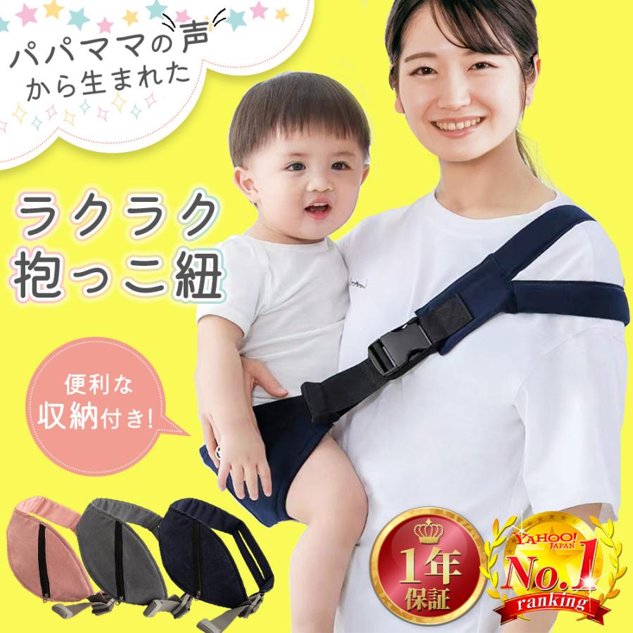 抱っこ紐 抱っこひも コンパクト ヒップシート スリング ベビー 新生児