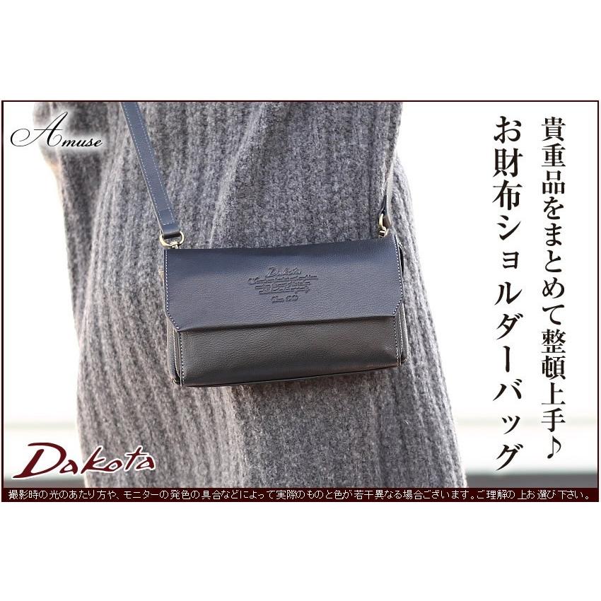 Dakota（ダコタ） ショルダーバッグ レディース 牛革 お財布ポシェット