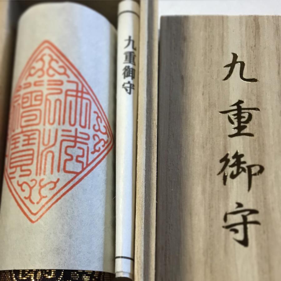 552K 九重御守(木版手摺）紺太鼓龍 本金襴 桐箱入 御開眼済(已開光加持