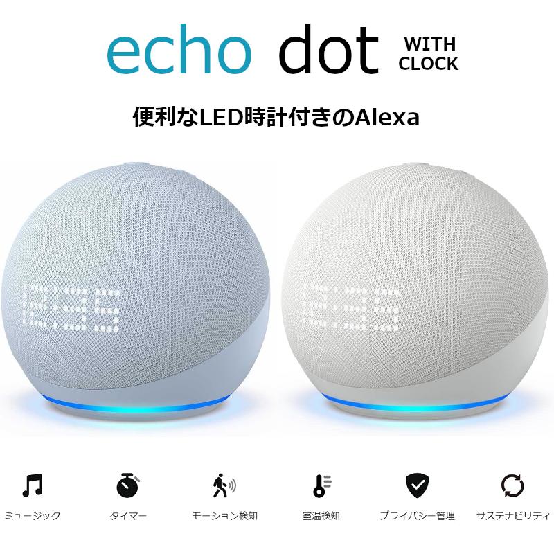 amazon（アマゾン） Amazon Echo Dot with clock エコー ドット ウィズ