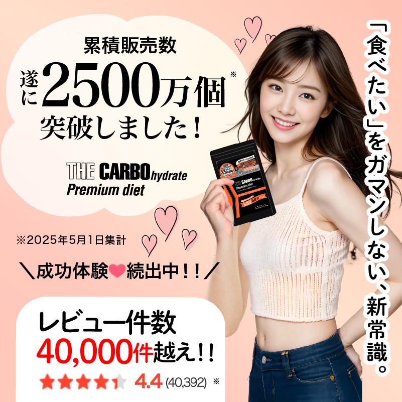 ザ糖質プレミアムダイエット 20粒入り サラシア ギムネマ 糖質